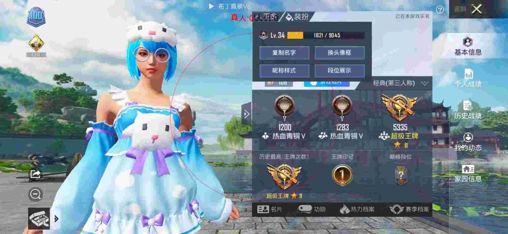和平精英透视自瞄 - 和平精英出生岛巡查员碰见外挂辅助预览图